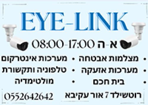 EYE%20-LINK