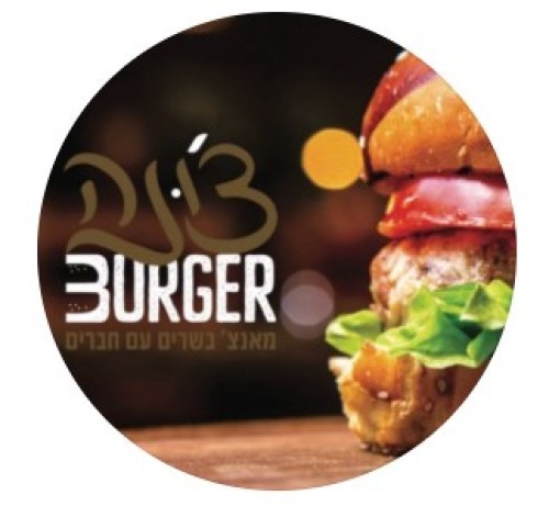 %D7%A6%27%D7%95%D7%A0%D7%94%20%D7%91%D7%95%D7%A8%D7%92%D7%A8