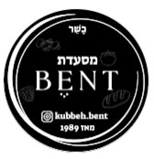 %D7%94%D7%9E%D7%98%D7%91%D7%97%20%D7%A9%D7%9C%20BENT