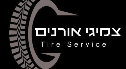 %D7%A6%D7%9E%D7%99%D7%92%D7%99%20%D7%90%D7%95%D7%A8%D7%A0%D7%99%D7%9D