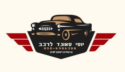 %D7%99%D7%95%D7%A1%D7%99%20%D7%A1%D7%90%D7%95%D7%A0%D7%93