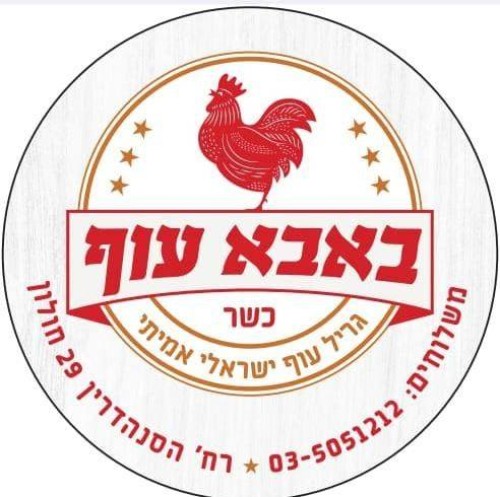 %D7%91%D7%90%D7%91%D7%90%20%D7%A2%D7%95%D7%A3