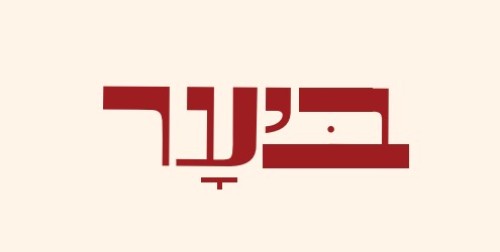 %D7%A7%D7%A4%D7%94%20%D7%91%D7%99%D7%A2%D7%A8