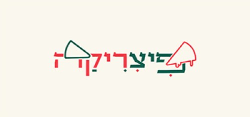 %D7%A4%D7%99%D7%A6%D7%A8%D7%99%D7%A7%D7%94