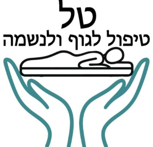 %D7%98%D7%9C%20%D7%98%D7%99%D7%A4%D7%95%D7%9C%20%D7%9C%D7%92%D7%95%D7%A3%20%D7%95%D7%9C%D7%A0%D7%A9%D7%9E%D7%94