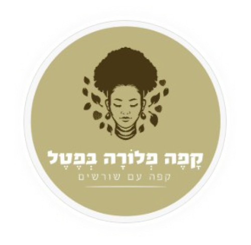 %D7%A7%D7%A4%D7%94%20%D7%A4%D7%9C%D7%95%D7%A8%D7%94%20%D7%91%D7%A4%D7%98%D7%9C