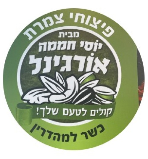 %D7%A4%D7%99%D7%A6%D7%95%D7%97%D7%99%20%D7%A6%D7%9E%D7%A8%D7%AA%20%D7%9E%D7%91%D7%99%D7%AA%20%D7%99%D7%95%D7%A1%D7%99%20%D7%97%D7%9E%D7%9E%D7%94