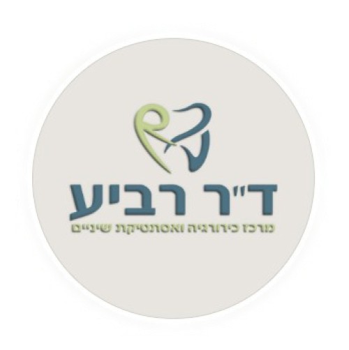 %D7%9E%D7%A8%D7%A4%D7%90%D7%AA%20%D7%A9%D7%99%D7%A0%D7%99%D7%9D%20%D7%9B%D7%99%D7%A8%D7%95%D7%A8%D7%92%D7%99%D7%AA%20%D7%93%27%27%D7%A8%20%D7%A8%D7%91%D7%99%D7%A2