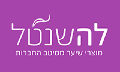 לה שנטל