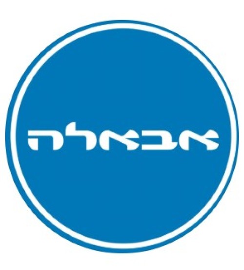 %D7%90%D7%91%D7%90%D7%9C%D7%94