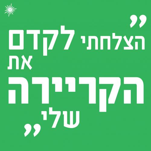 מכללת גישות