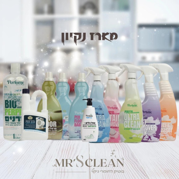 Mr's clean בוטיק לחומרי ניקוי