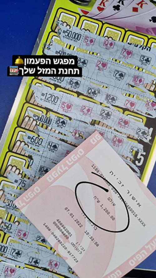 מפגש הפעמון