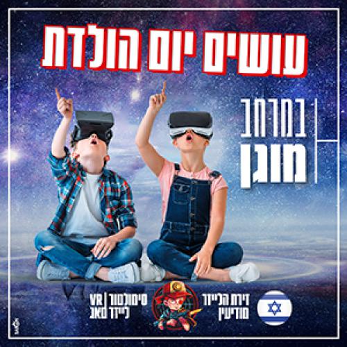 זירת הלייזר