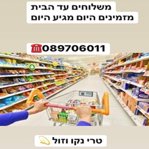 סופר פארק אלון