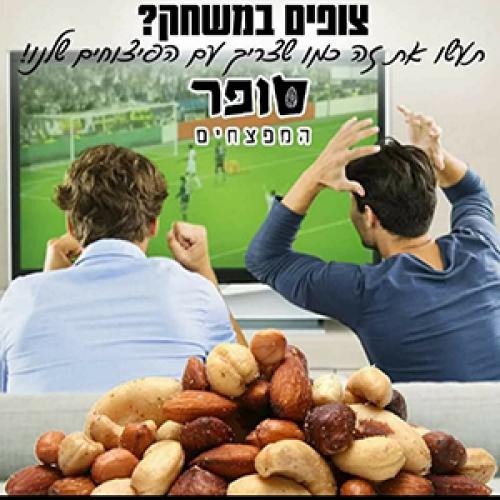 סופר המפצחים