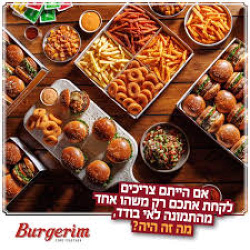 Burgerim בית שאן