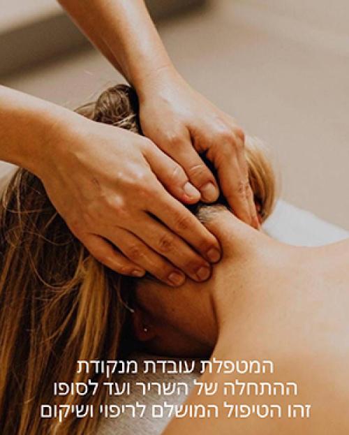 URBAN SPA TLV