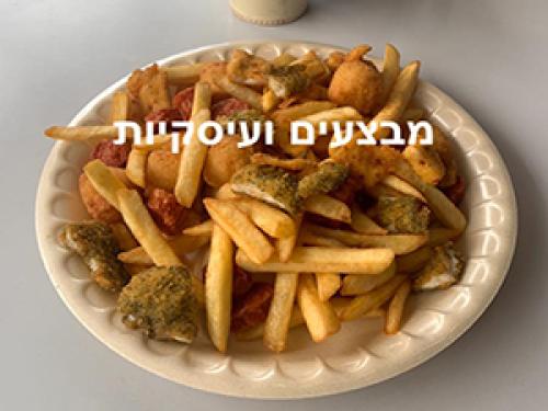 השניצליה אריאל