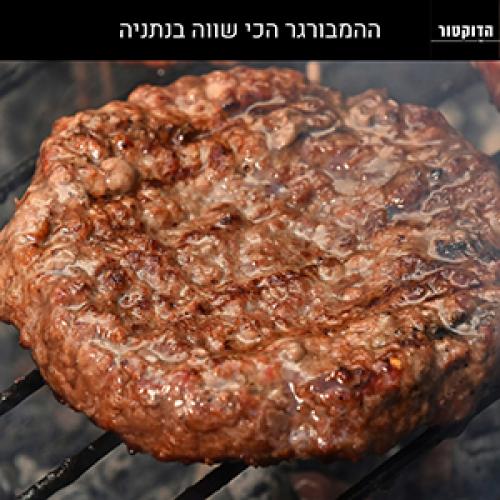 הדוקטור