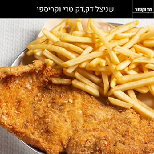 הדוקטור