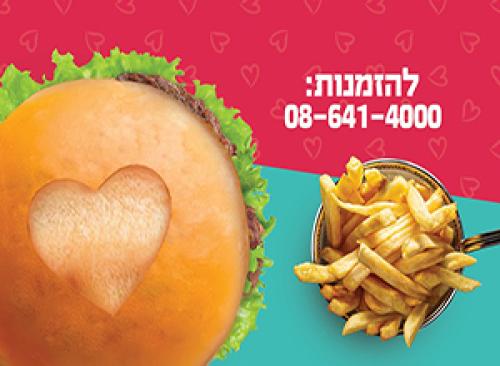 BOBO Burgers בובו בורגרס