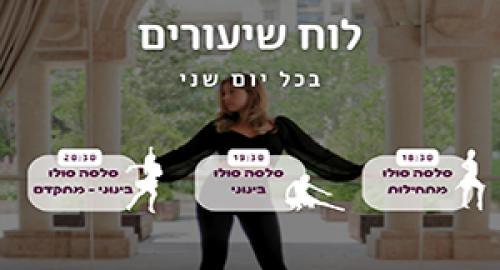 אמילי פיי סלסה