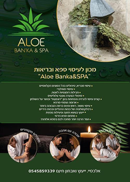 Aloe ban'ka&Spa