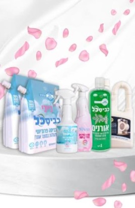 עולם הניקיון