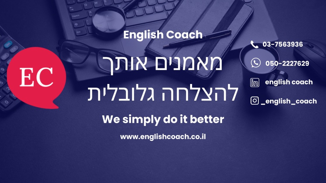 English coach