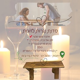 מעשה חושב