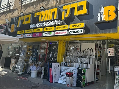 ברק חומרי בניין