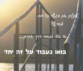 אלקלעי שחר אימון בתמונות