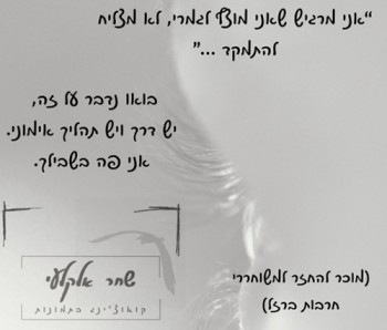 אלקלעי שחר אימון בתמונות