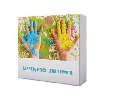 פנינה טובין יעוץ זוגי - אלעד