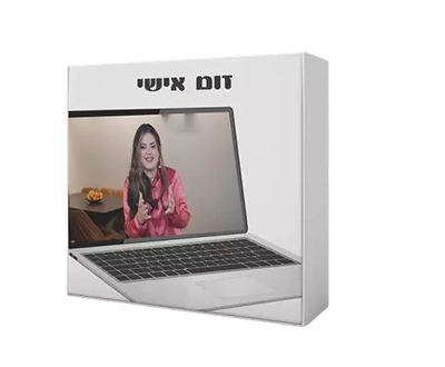 פנינה טובין יעוץ זוגי - אלעד