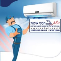 מחסני איכות מזגנים