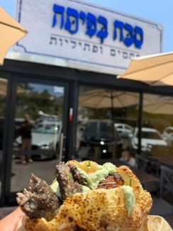 סבח בפיתה