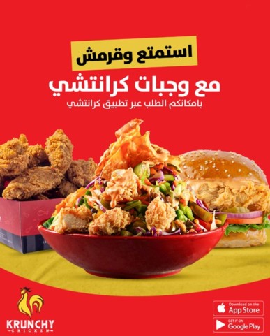 Krunchy chicken