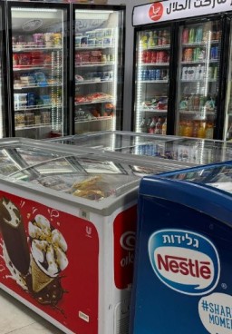 Supermarket elhalal
