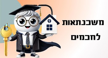 דור לוי יועץ משכנתאות