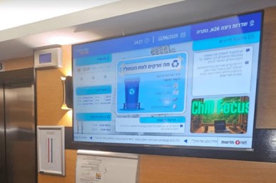 GoMixApp - לוח מודעות דיגיטלי לדיירים