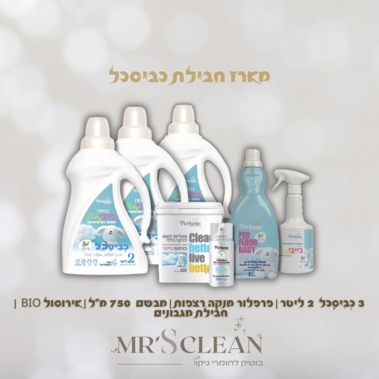 Mr's clean בוטיק לחומרי ניקוי