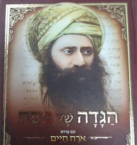 יפת נהריה