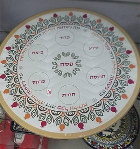 יפת נהריה