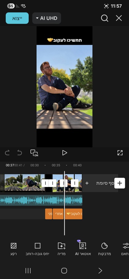 לערוך וידאו עם יאיר פוטולסקי - קורס לעריכת וידאו בסמארטפון- קורס מספר 2