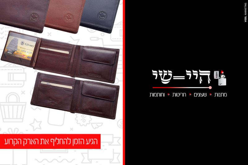 היי-שי