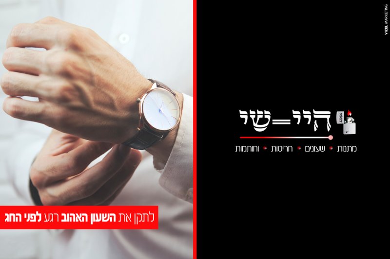 היי-שי