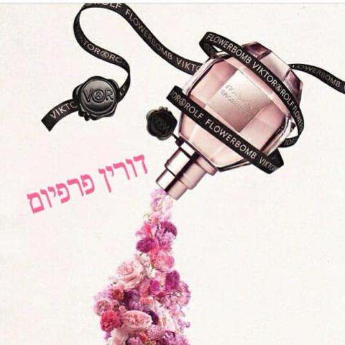 דורין פרפיום DOREEN PERFUME