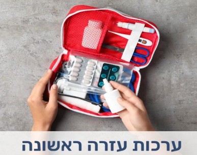 ש.א.ג. שרותי רפואה בע